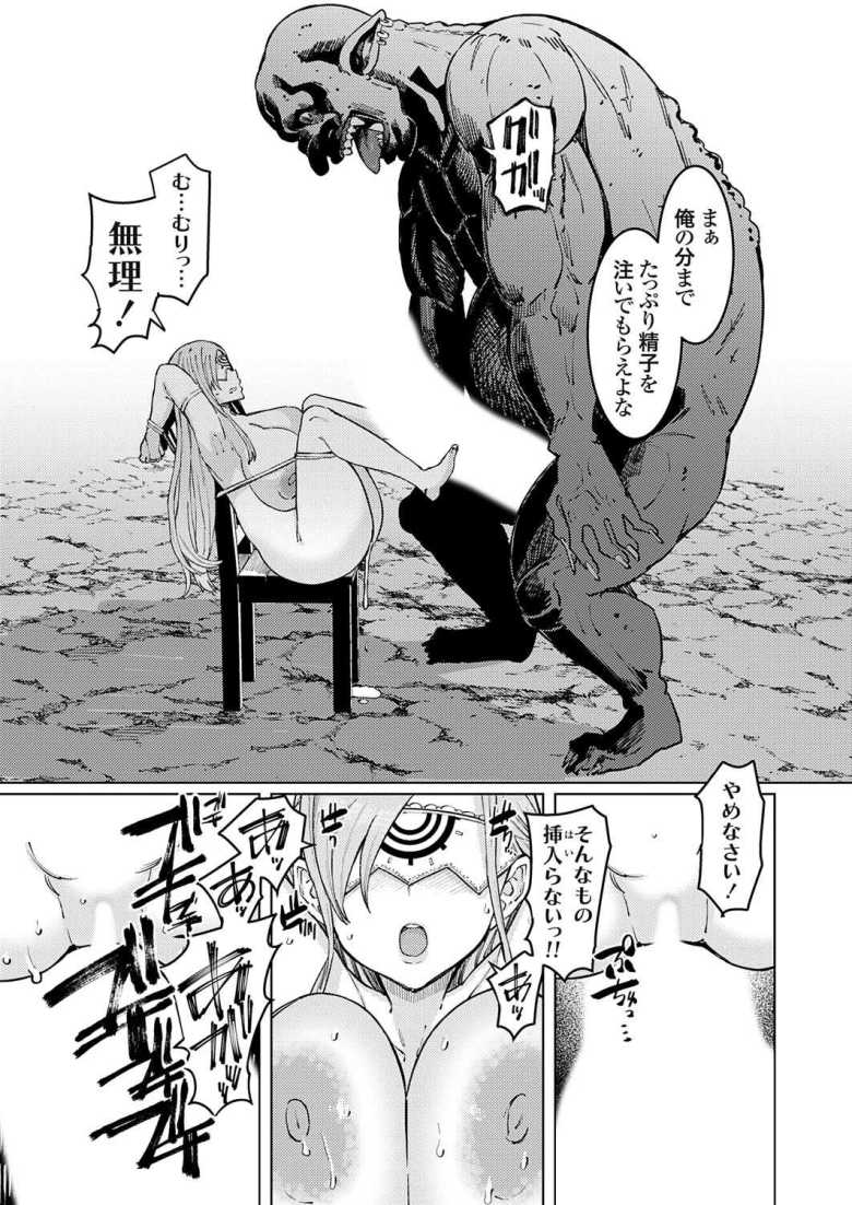 【エロ漫画 ゴブリンの王 最終話】ゴブリンを統べる王の復讐エロス【EBA】