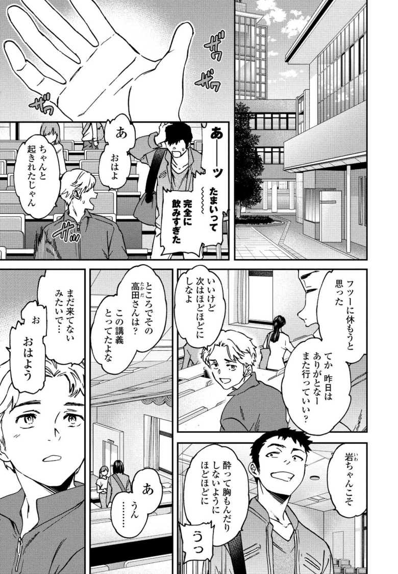 【エロ漫画 ふわふわ。】誰にでも敬語な女子さんの胸を揉んでしまい【Cuvie】