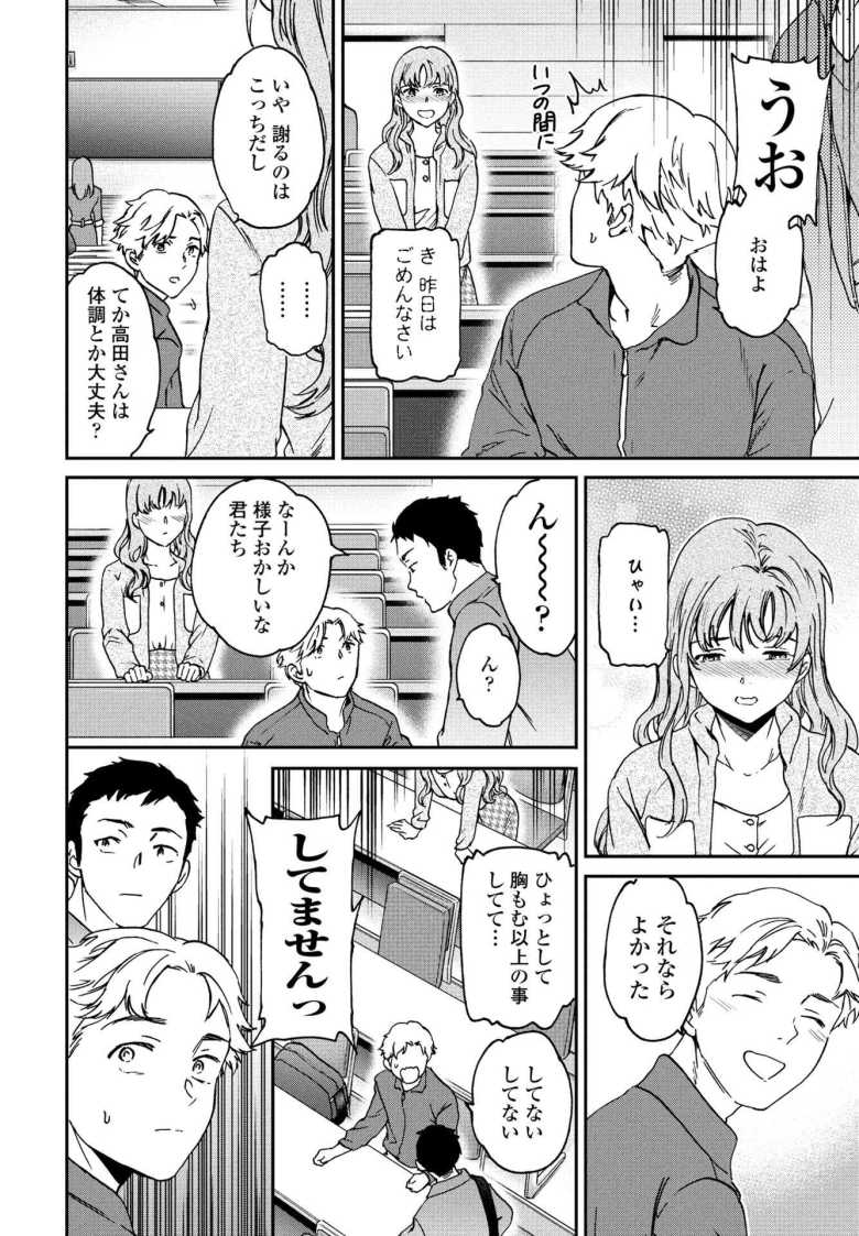【エロ漫画 ふわふわ。】誰にでも敬語な女子さんの胸を揉んでしまい【Cuvie】