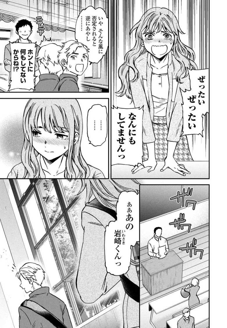 【エロ漫画 ふわふわ。】誰にでも敬語な女子さんの胸を揉んでしまい【Cuvie】
