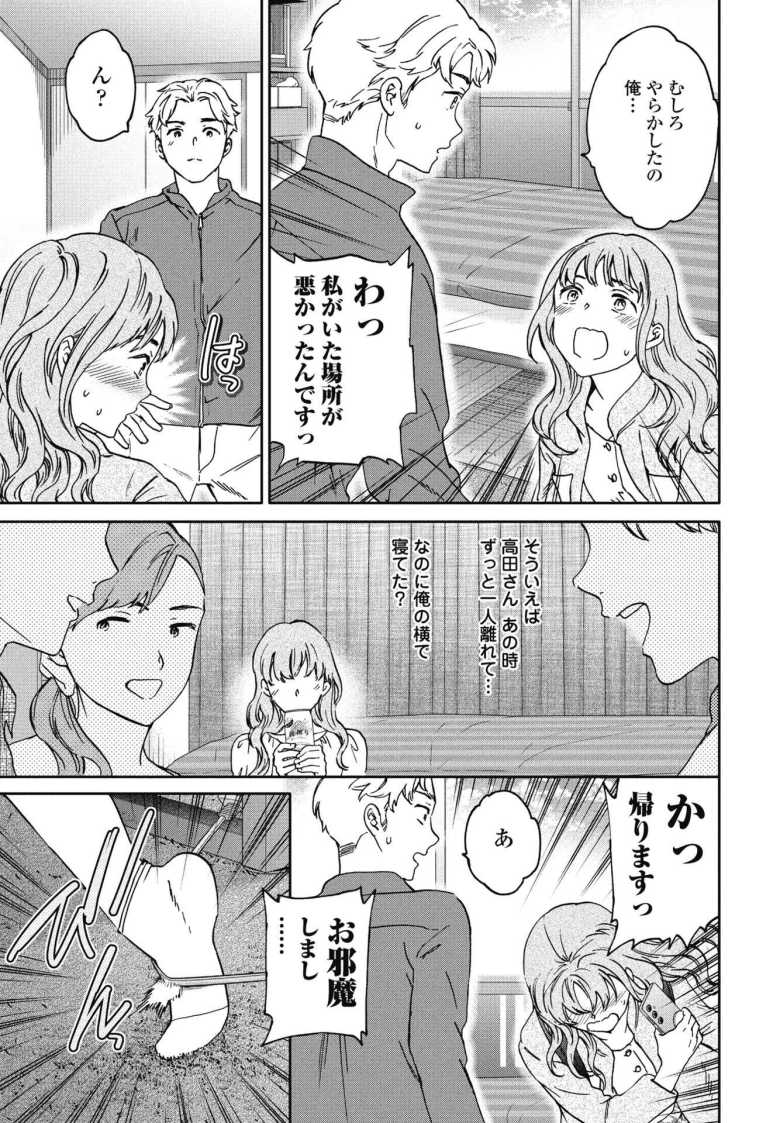 【エロ漫画 ふわふわ。】誰にでも敬語な女子さんの胸を揉んでしまい【Cuvie】