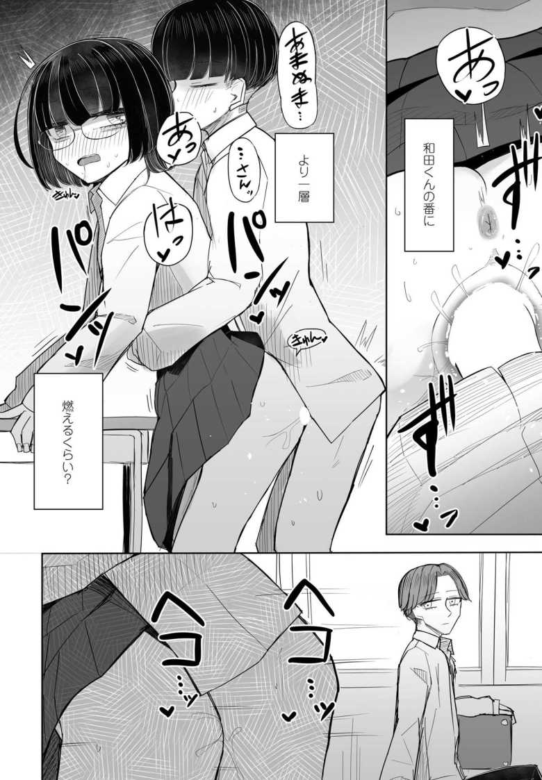 【エロ漫画】みんなのおもちゃ!天沼さん3【はく雲】