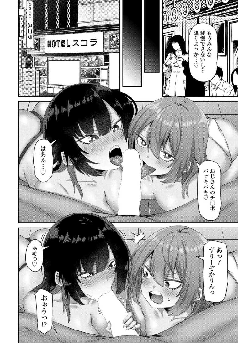 【エロ漫画】動画編集よろしくお願いします!Roll3【左倉かなを】