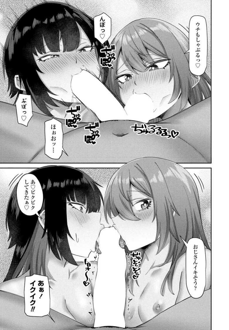 【エロ漫画】動画編集よろしくお願いします!Roll3【左倉かなを】
