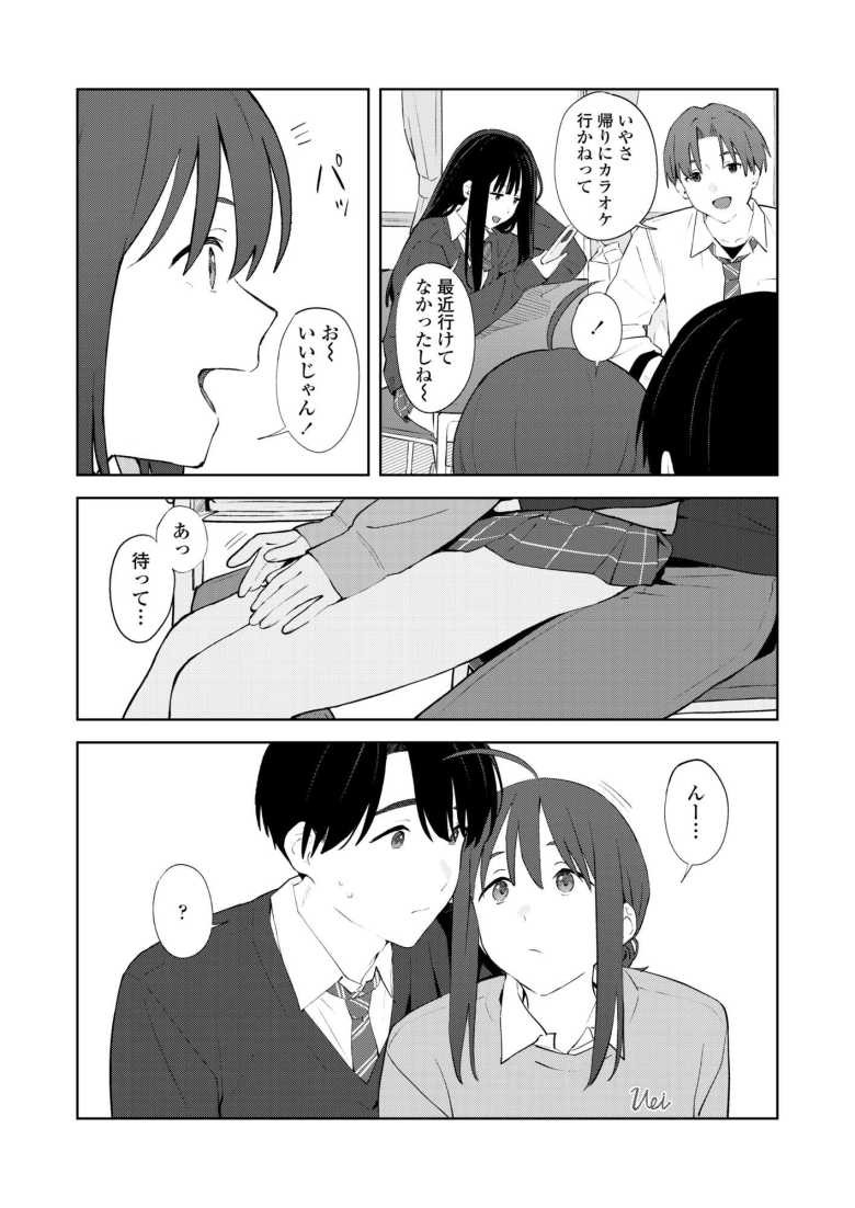 【エロ漫画 Metamorphosis】天真爛漫ゆるふわカノジョの本性【みかづち】