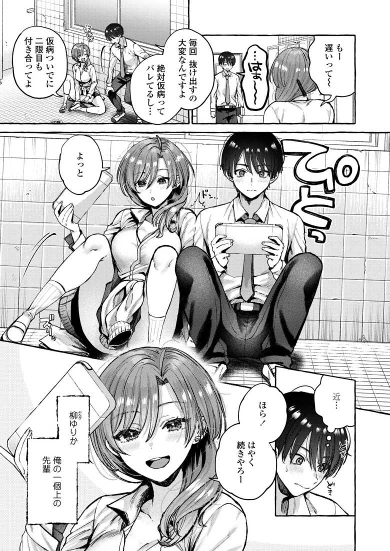 【エロ漫画 ヒミツは個室で】授業抜け出して先輩ギャルJKとトイレで即フェラ【背中が尻】