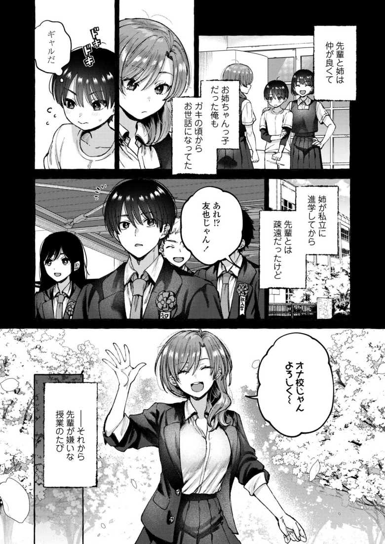 【エロ漫画 ヒミツは個室で】授業抜け出して先輩ギャルJKとトイレで即フェラ【背中が尻】