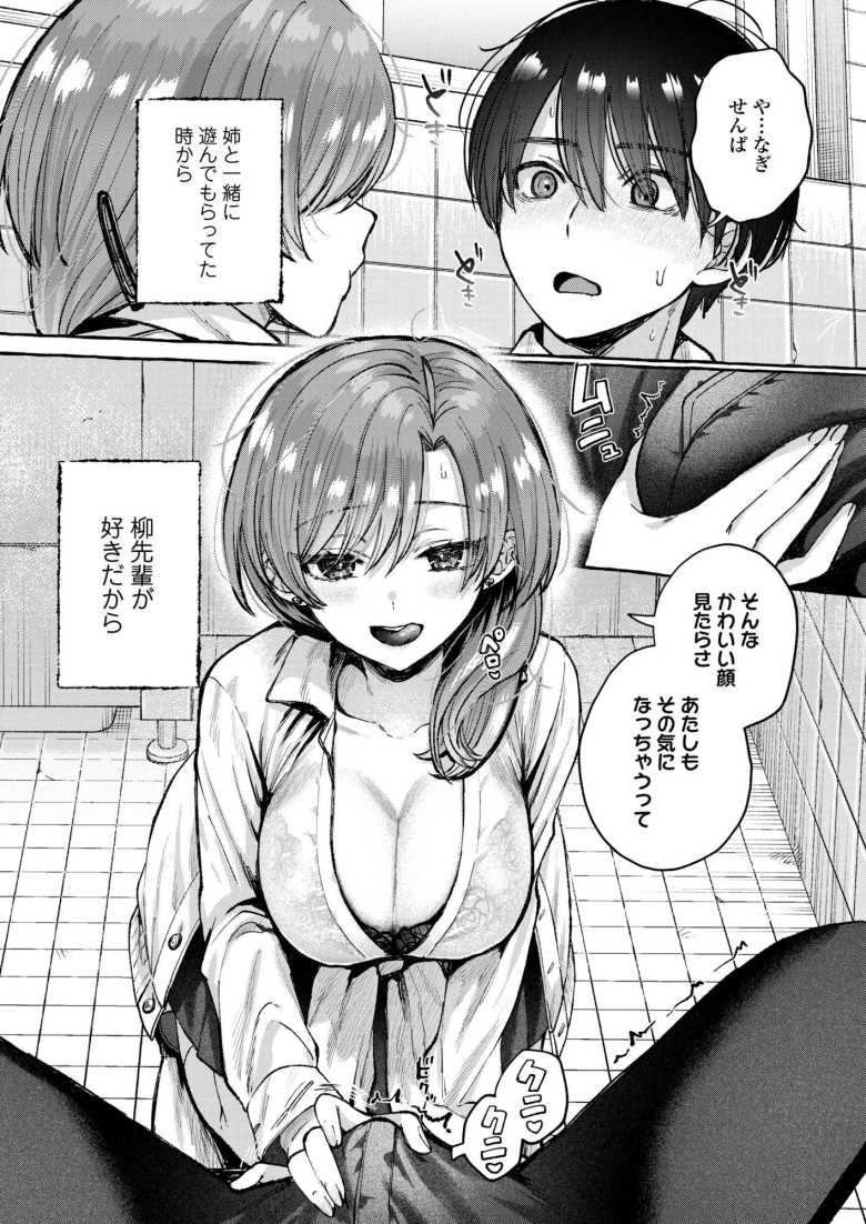【エロ漫画 ヒミツは個室で】授業抜け出して先輩ギャルJKとトイレで即フェラ【背中が尻】
