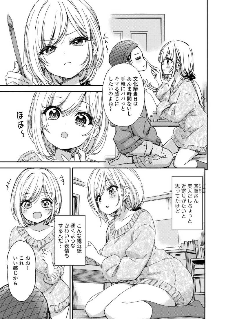 【エロ漫画 ミイラトラレ】同級生ギャルが自宅で地味男子と女装エッチ【鶴田文学】