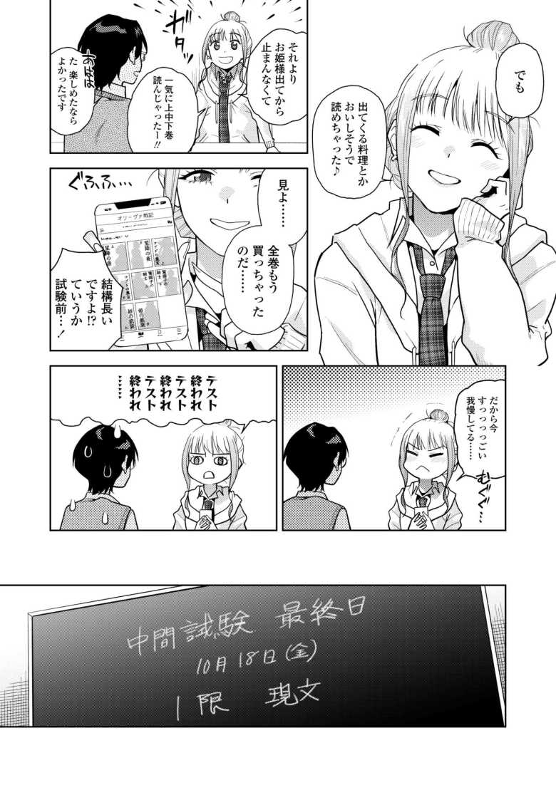 【エロ漫画 MarginalSuperDarling】保健室登校男子と陽キャギャルのイチャラブえっち【桐原湧】