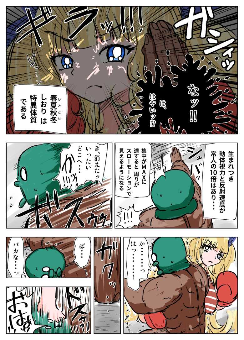 【エロ同人】種付け御免?4 巨乳星条旗ビキニギャルのしおりさんの巻【ミケランジェロとピザ】