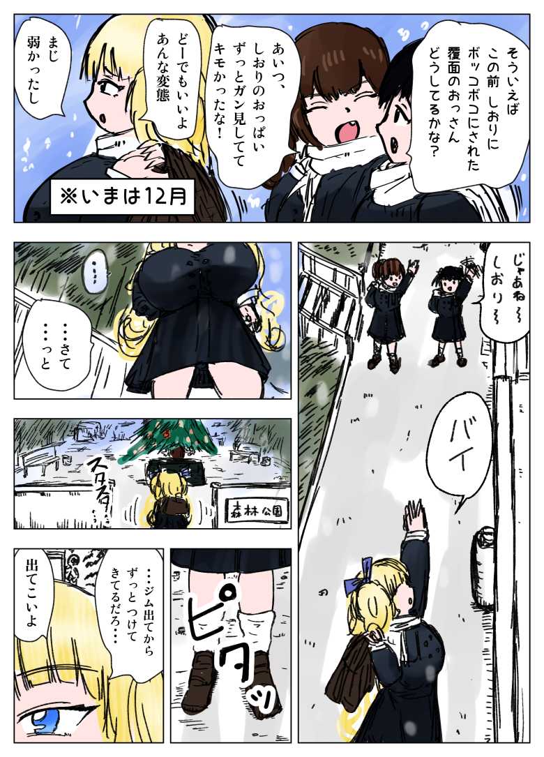 【エロ同人】種付け御免?4 巨乳星条旗ビキニギャルのしおりさんの巻【ミケランジェロとピザ】