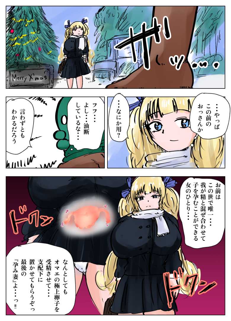 【エロ同人】種付け御免?4 巨乳星条旗ビキニギャルのしおりさんの巻【ミケランジェロとピザ】