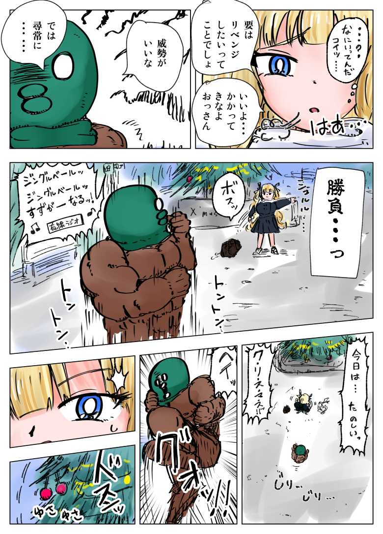 【エロ同人】種付け御免?4 巨乳星条旗ビキニギャルのしおりさんの巻【ミケランジェロとピザ】