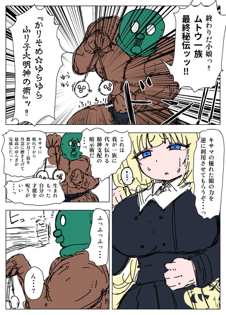 【エロ同人】種付け御免?4 巨乳星条旗ビキニギャルのしおりさんの巻【ミケランジェロとピザ】