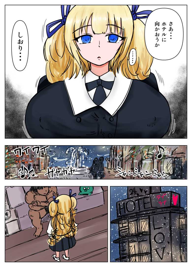 【エロ同人】種付け御免?4 巨乳星条旗ビキニギャルのしおりさんの巻【ミケランジェロとピザ】