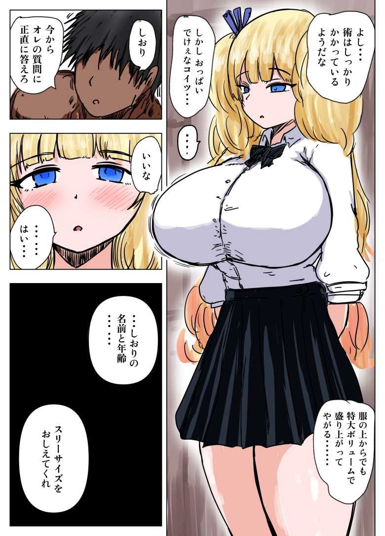 【エロ同人】種付け御免?4 巨乳星条旗ビキニギャルのしおりさんの巻【ミケランジェロとピザ】