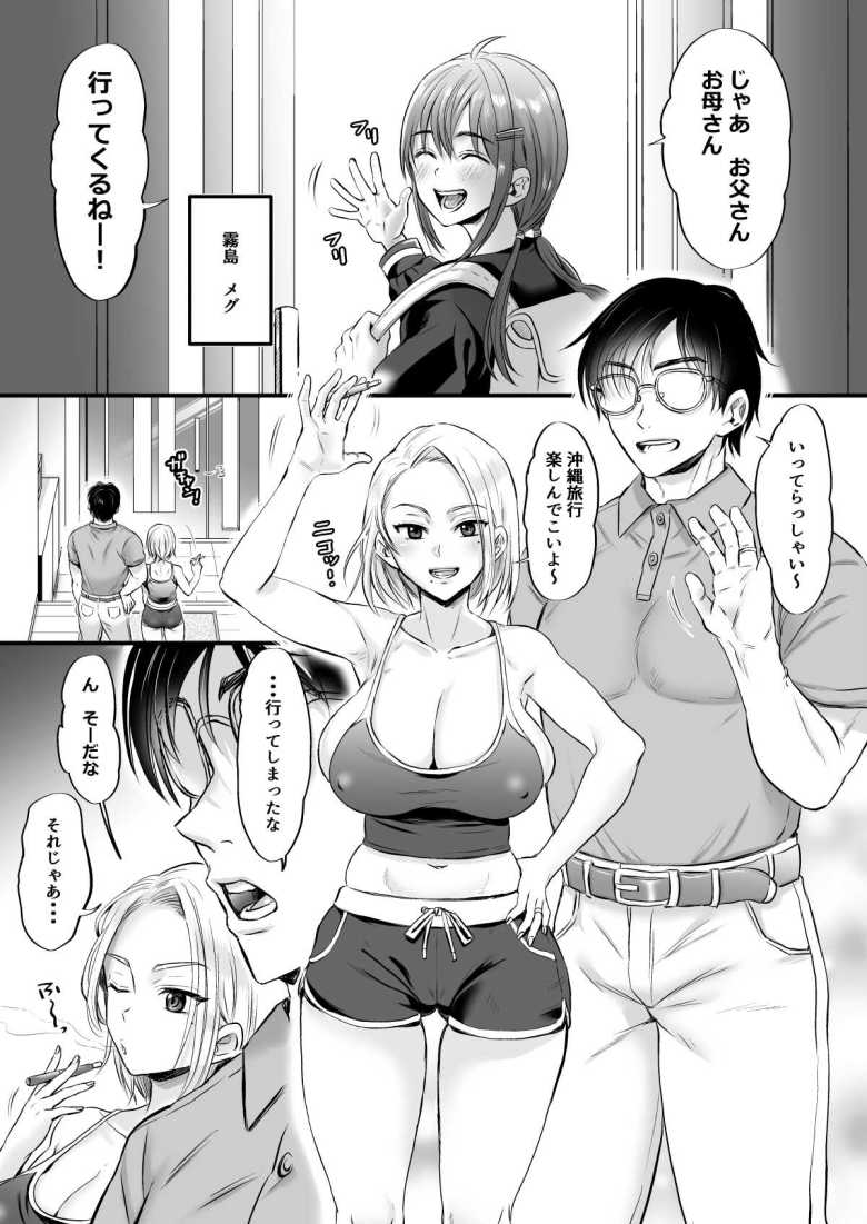 【エロ同人】セックスレス14年 久々ヤッたらスゴかった【ヌンポコジン】