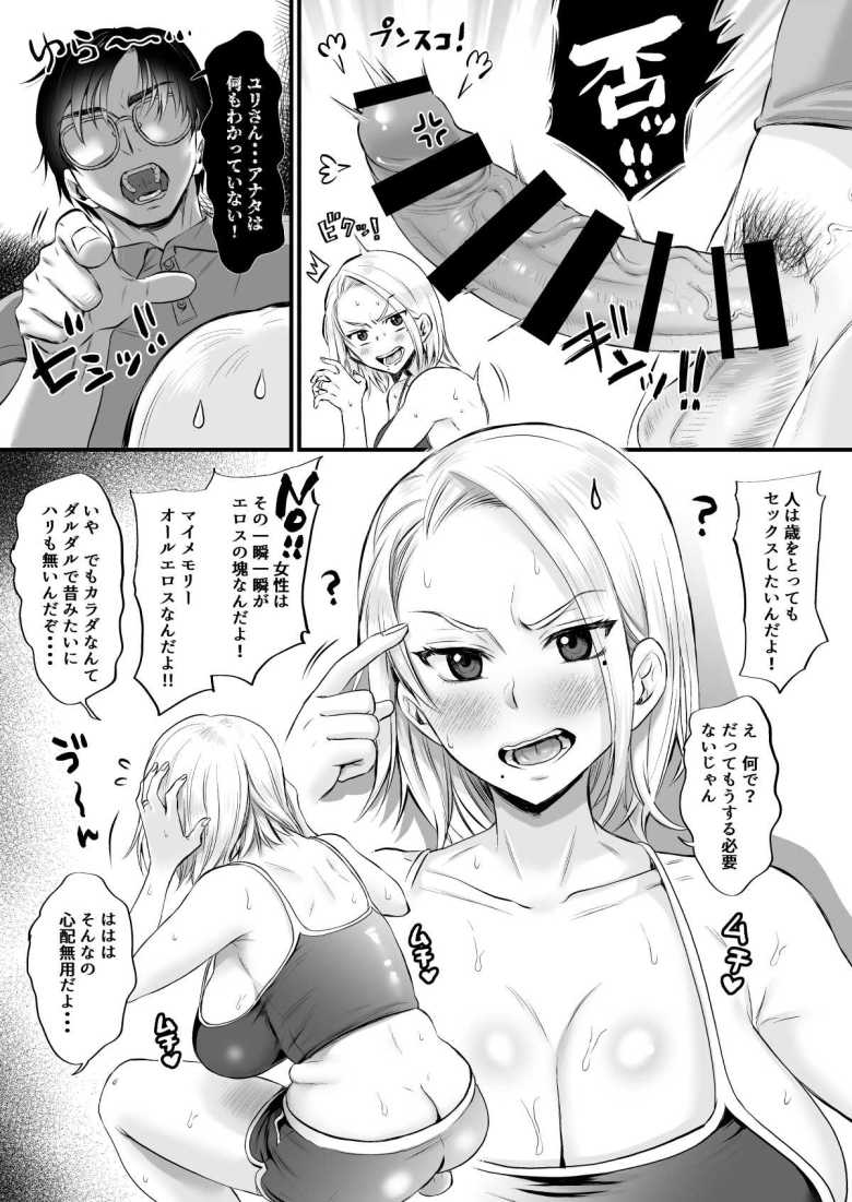 【エロ同人】セックスレス14年 久々ヤッたらスゴかった【ヌンポコジン】