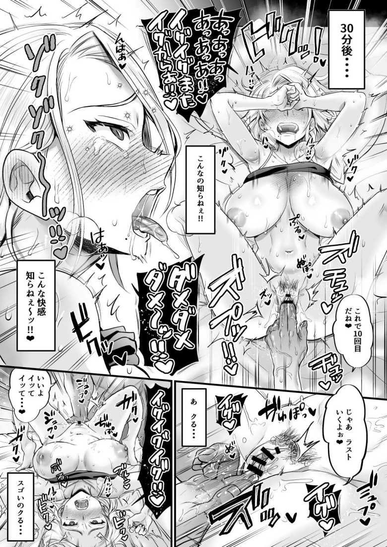 【エロ同人】セックスレス14年 久々ヤッたらスゴかった【ヌンポコジン】