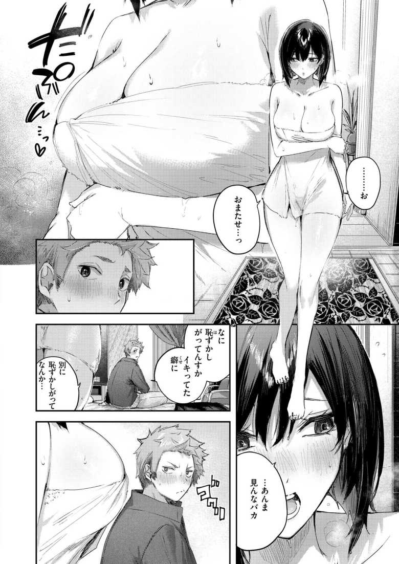【エロ漫画 バックヤードのふたり】バイト先の店長で童貞捨てた【kakao】