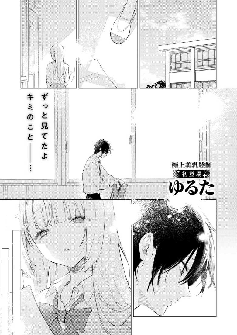 【エロ漫画 重衣里さんは困らせたい】癒しを求めマッサージに入店したら元同級生がいた【ゆるた】