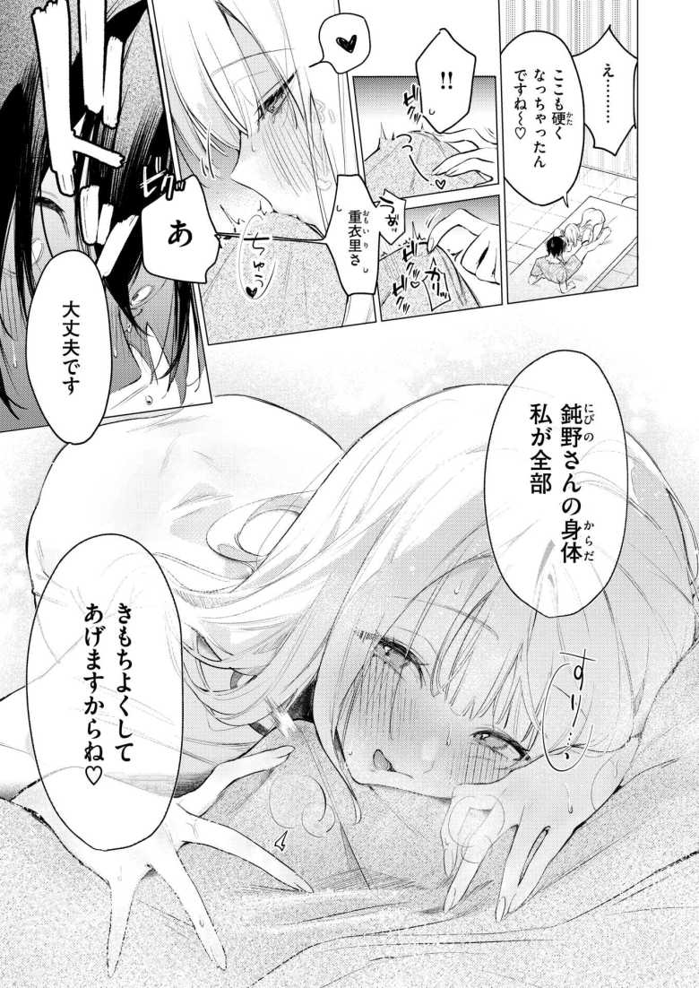 【エロ漫画 重衣里さんは困らせたい】癒しを求めマッサージに入店したら元同級生がいた【ゆるた】