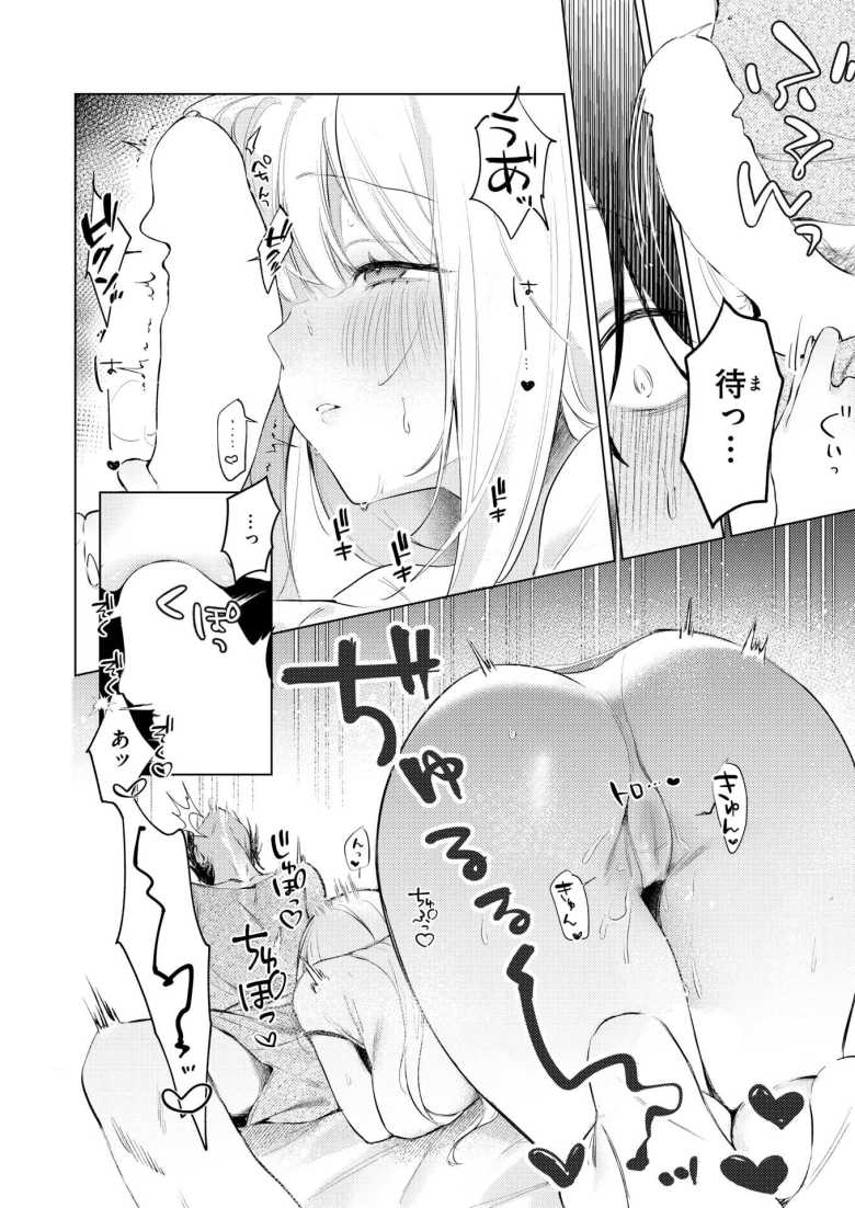 【エロ漫画 重衣里さんは困らせたい】癒しを求めマッサージに入店したら元同級生がいた【ゆるた】