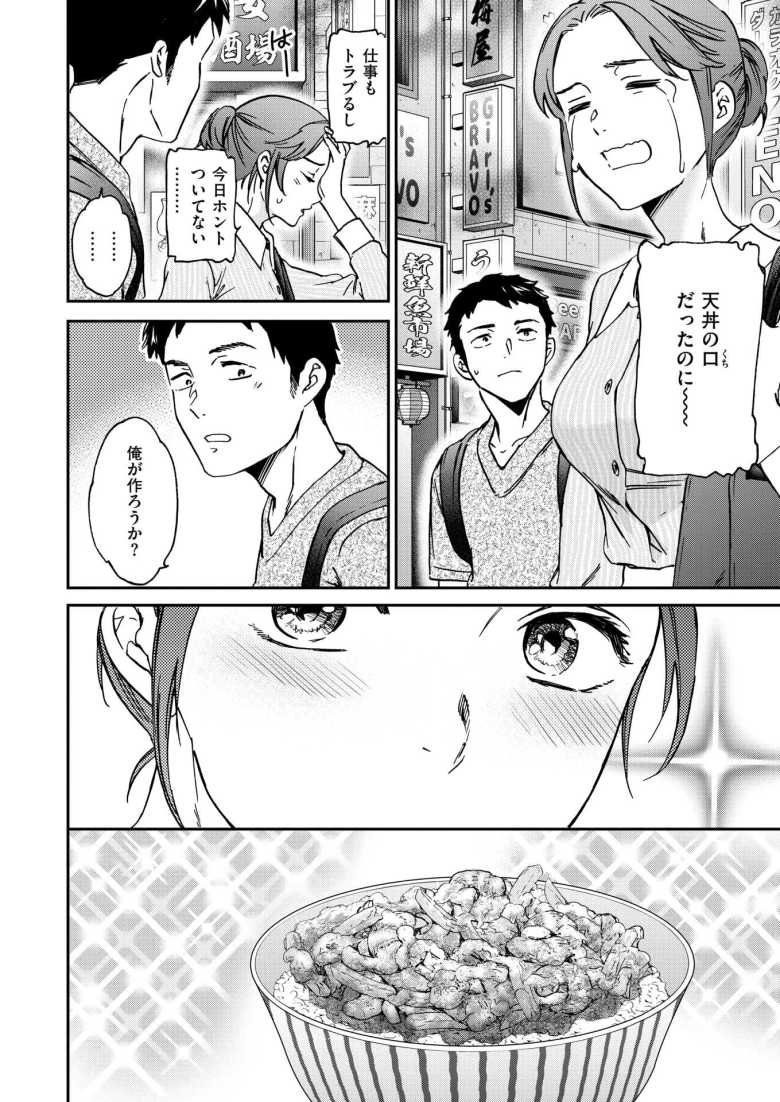 【エロ漫画 ガンガンいこう！】再会して以来晩メシを食う仲になって家に入浸るように【Cuvie】