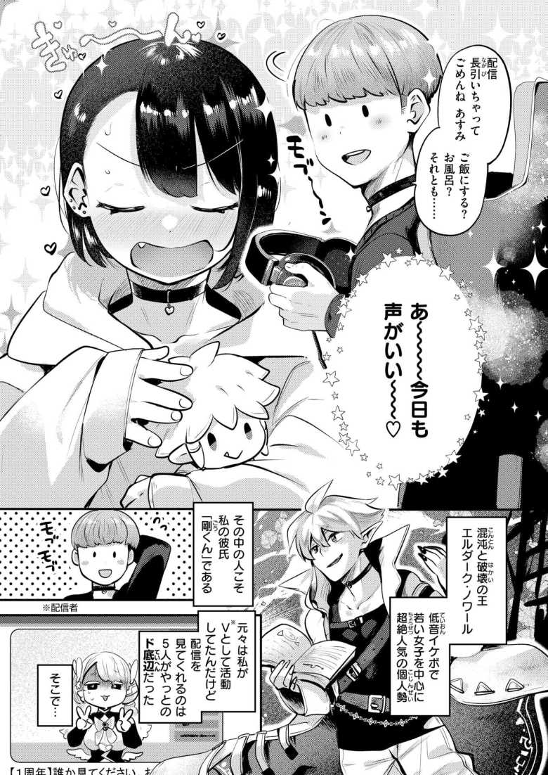 【エロ漫画 誰にもあげないっ!!】チヤホヤされるVな彼氏に嫉妬する彼女【しらないひとし】