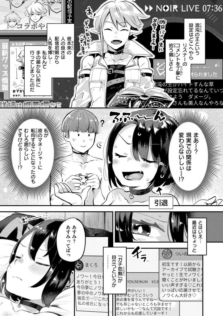 【エロ漫画 誰にもあげないっ!!】チヤホヤされるVな彼氏に嫉妬する彼女【しらないひとし】