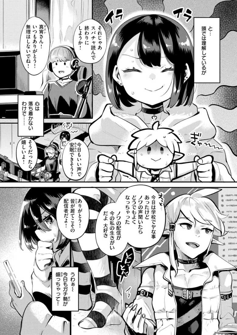【エロ漫画 誰にもあげないっ!!】チヤホヤされるVな彼氏に嫉妬する彼女【しらないひとし】