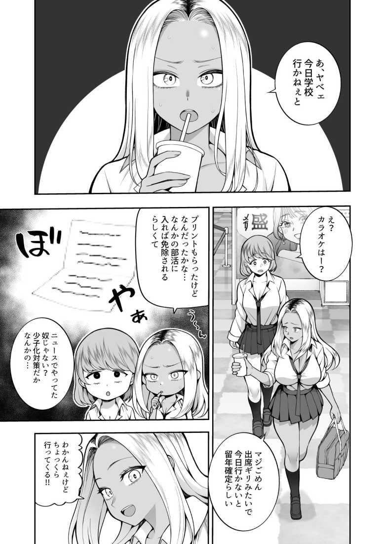【エロ同人】性春部へようこそ【マシュマロ風船】