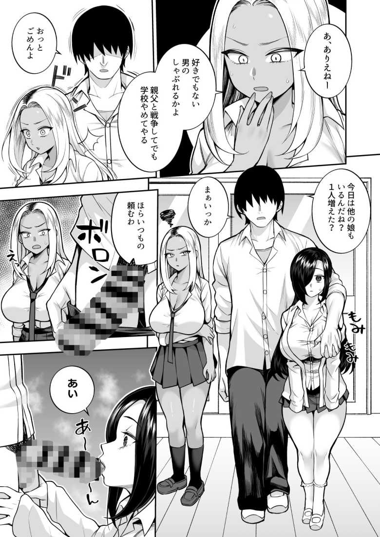 【エロ同人】性春部へようこそ【マシュマロ風船】