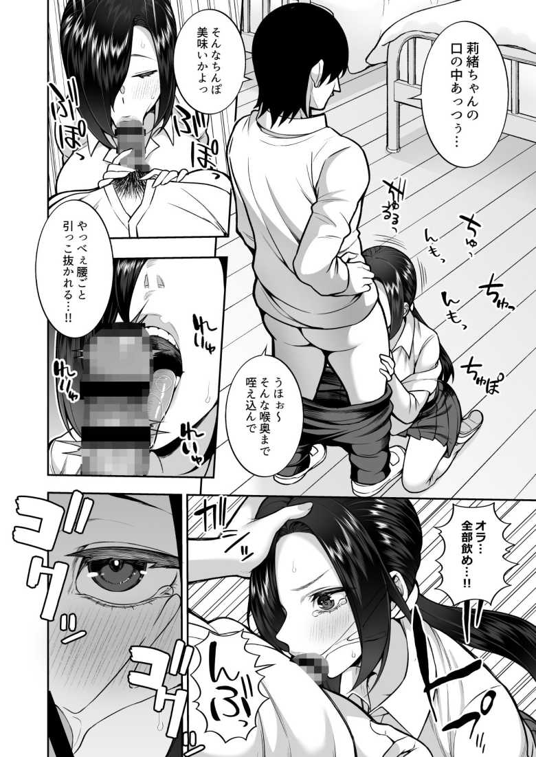 【エロ同人】性春部へようこそ【マシュマロ風船】