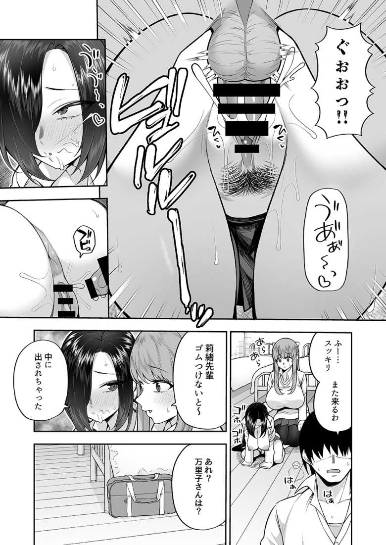 【エロ同人】性春部へようこそ【マシュマロ風船】