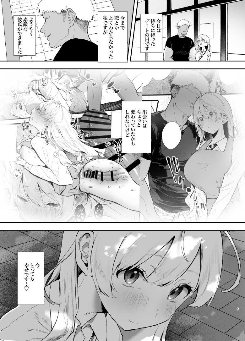 【エロ同人】清楚で可愛いあの子の休日交尾【山紺屋】