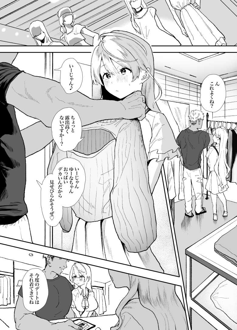 【エロ同人】清楚で可愛いあの子の休日交尾【山紺屋】