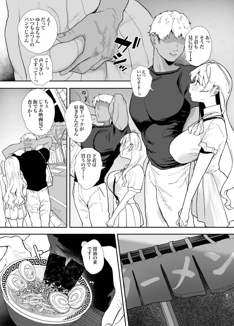 【エロ同人】清楚で可愛いあの子の休日交尾【山紺屋】