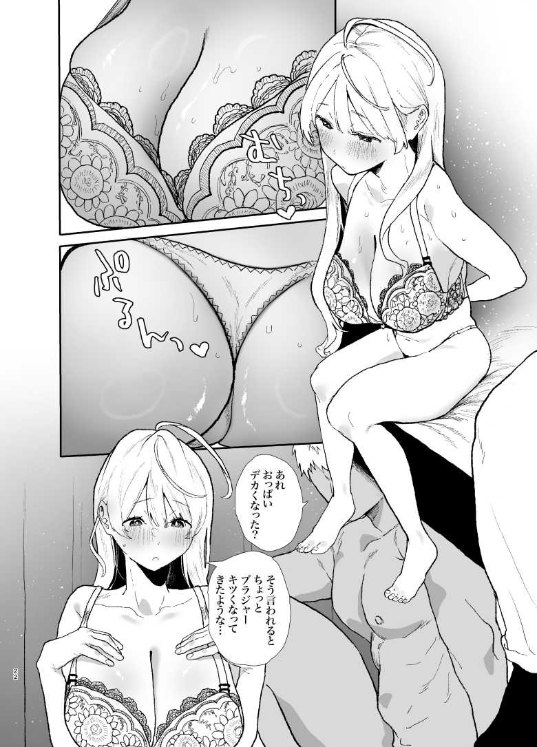 【エロ同人】清楚で可愛いあの子の休日交尾【山紺屋】