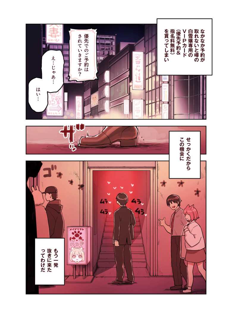 【エロ同人 けも耳手コキ店の人気嬢】サービス過剰けも耳娘による甘々な接客【ふくらすずめ】