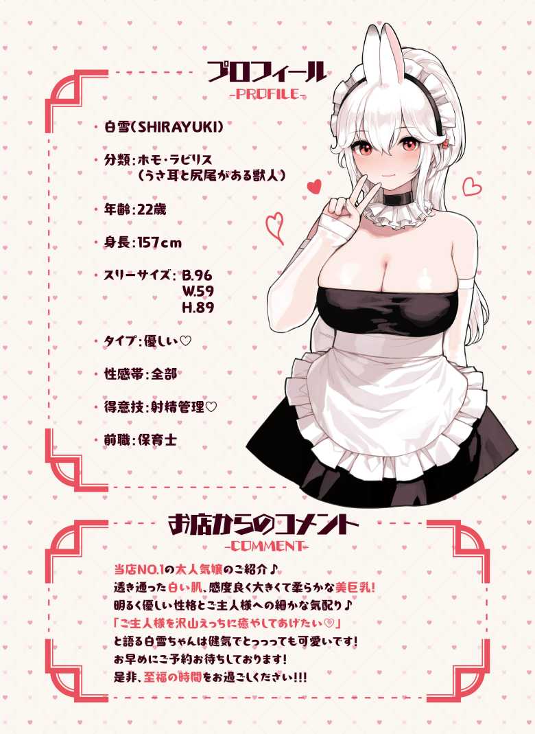 【エロ同人 けも耳手コキ店の人気嬢】サービス過剰けも耳娘による甘々な接客【ふくらすずめ】