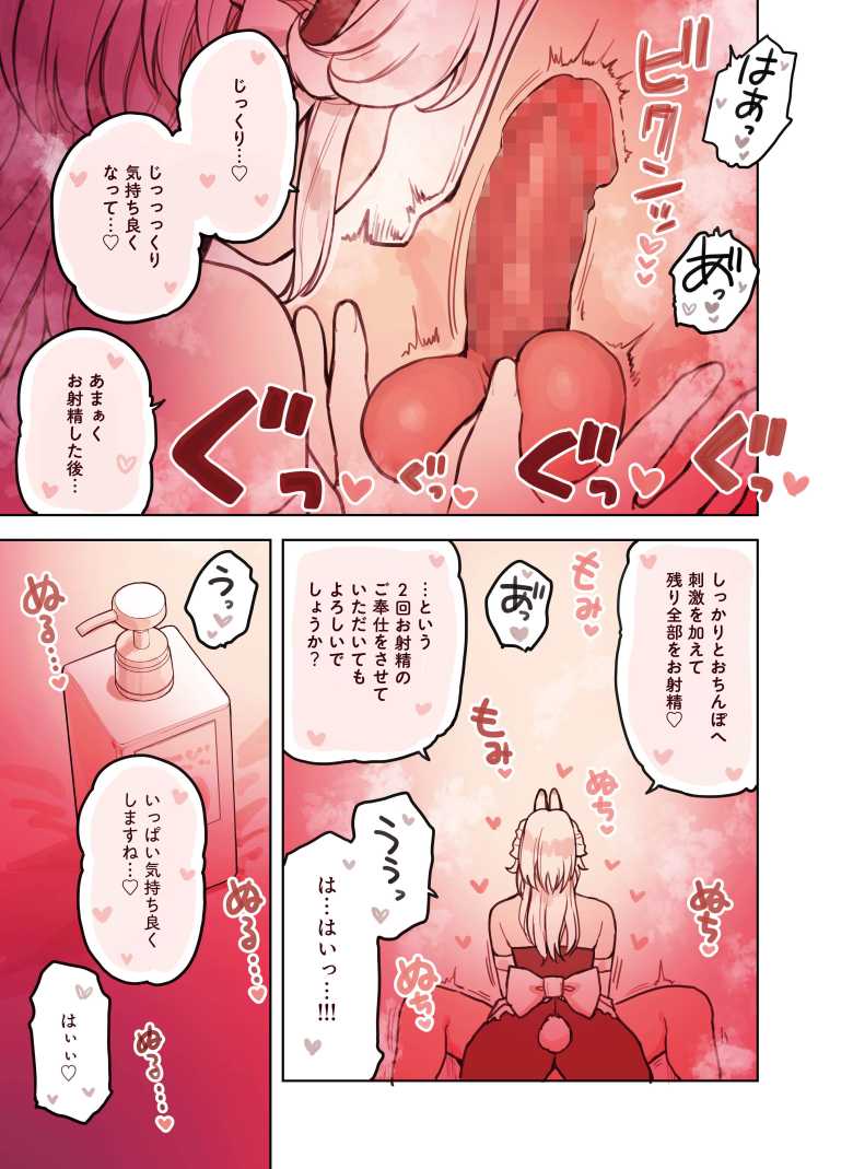 【エロ同人 けも耳手コキ店の人気嬢】サービス過剰けも耳娘による甘々な接客【ふくらすずめ】