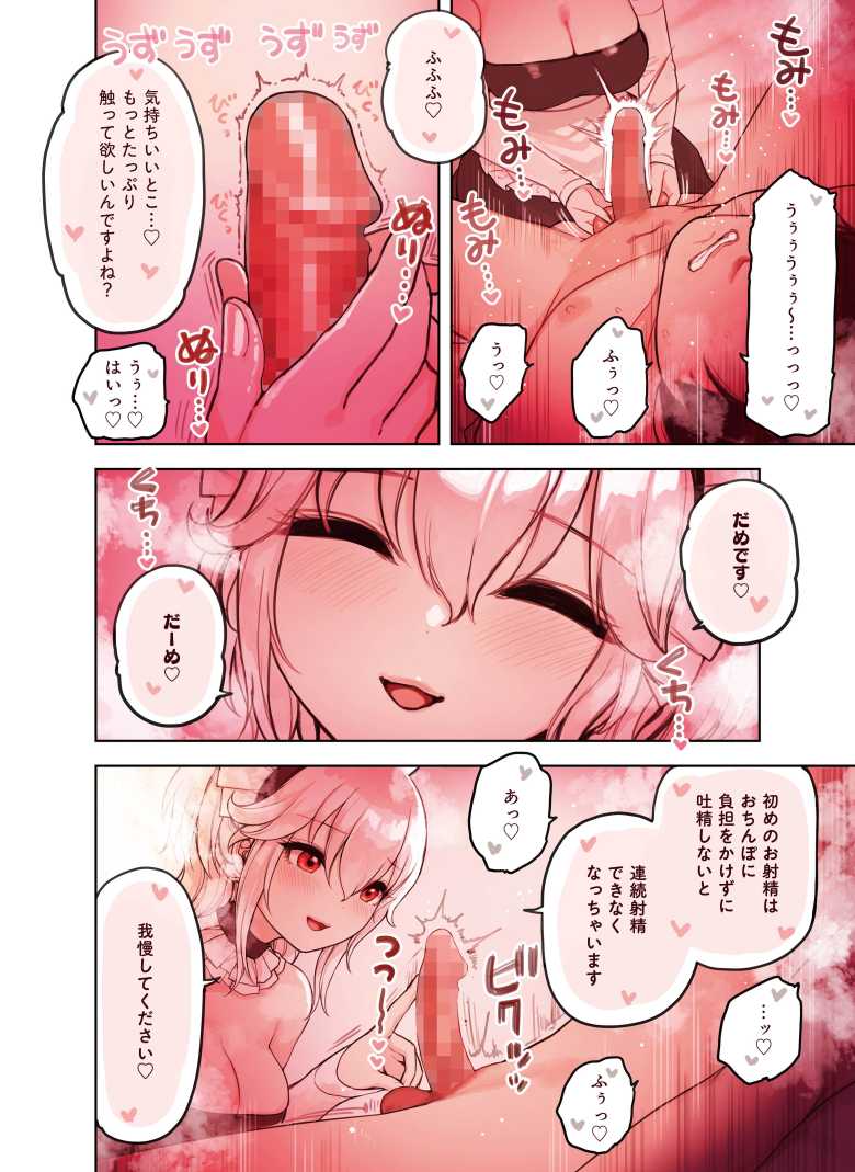 【エロ同人 けも耳手コキ店の人気嬢】サービス過剰けも耳娘による甘々な接客【ふくらすずめ】