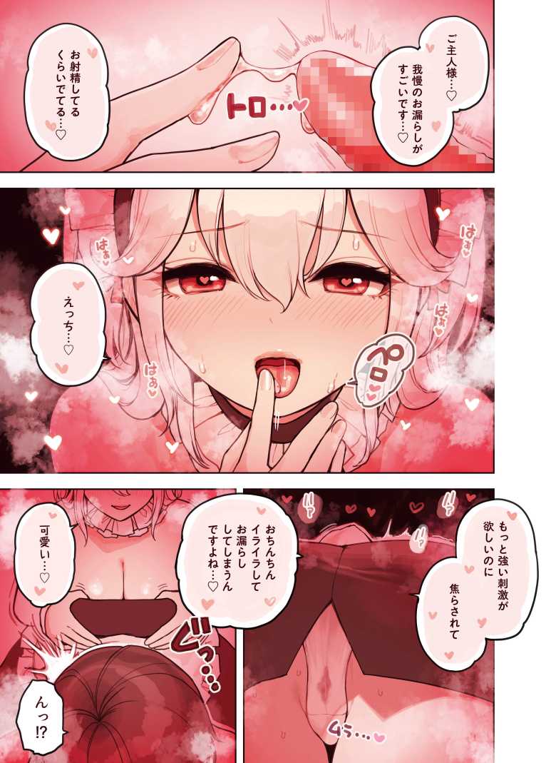 【エロ同人 けも耳手コキ店の人気嬢】サービス過剰けも耳娘による甘々な接客【ふくらすずめ】
