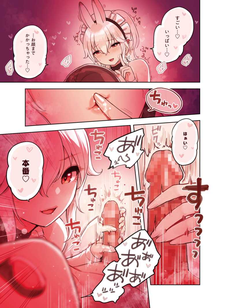 【エロ同人 けも耳手コキ店の人気嬢】サービス過剰けも耳娘による甘々な接客【ふくらすずめ】