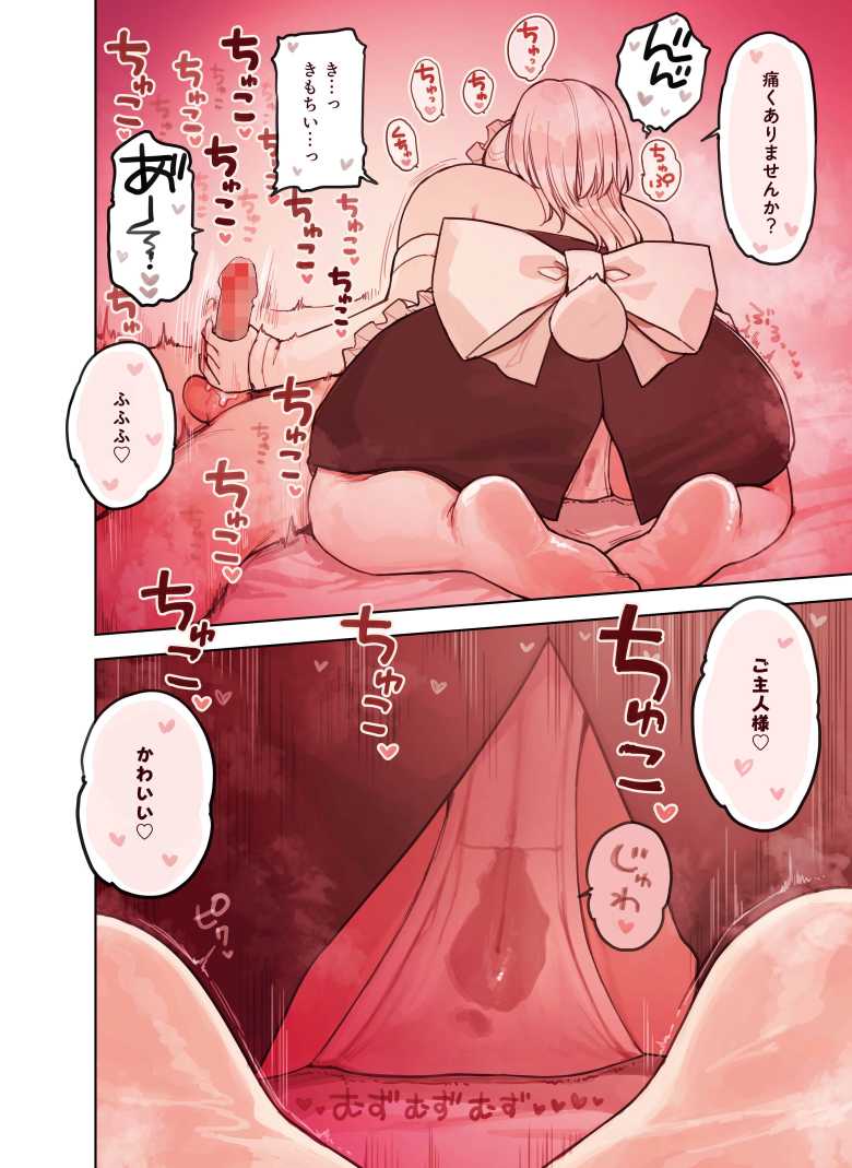 【エロ同人 けも耳手コキ店の人気嬢】サービス過剰けも耳娘による甘々な接客【ふくらすずめ】