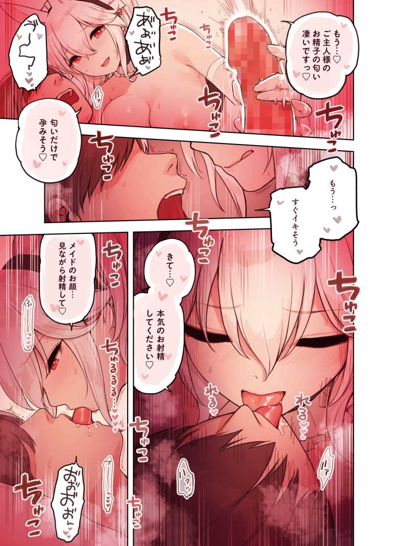 【エロ同人 けも耳手コキ店の人気嬢】サービス過剰けも耳娘による甘々な接客【ふくらすずめ】