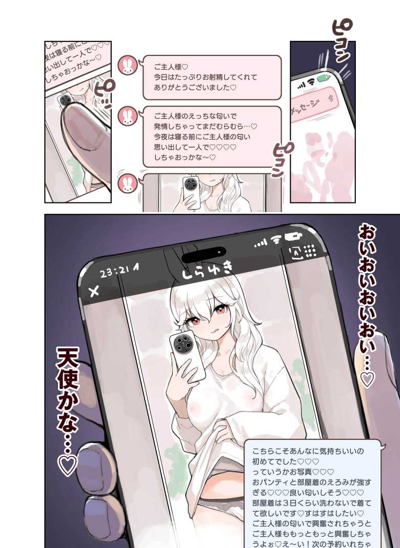 【エロ同人 けも耳手コキ店の人気嬢】サービス過剰けも耳娘による甘々な接客【ふくらすずめ】