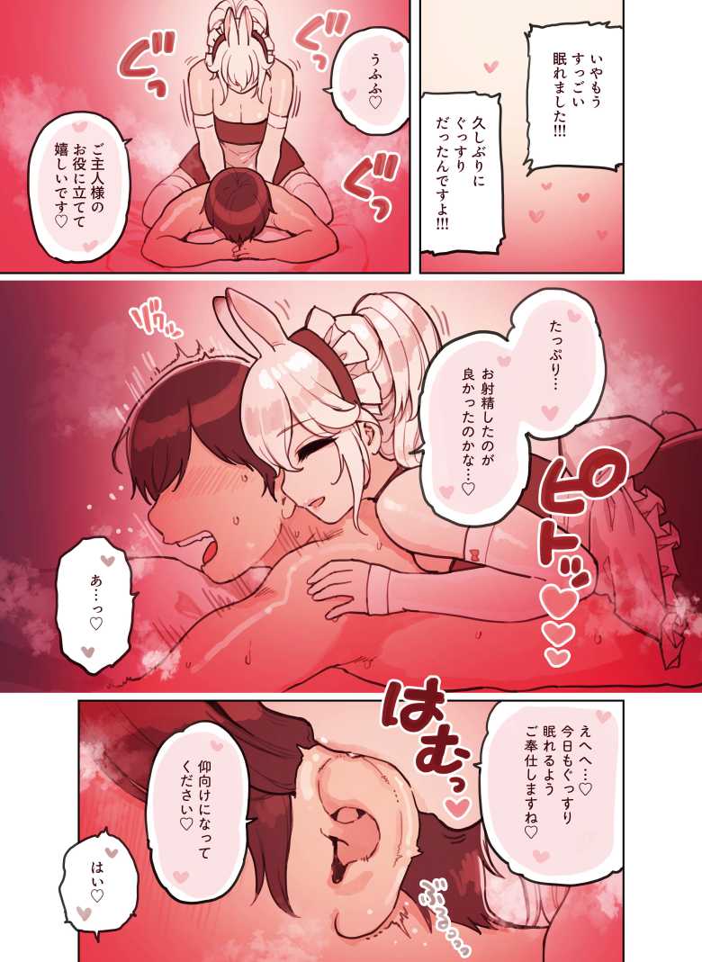 【エロ同人 けも耳手コキ店の人気嬢】サービス過剰けも耳娘による甘々な接客【ふくらすずめ】